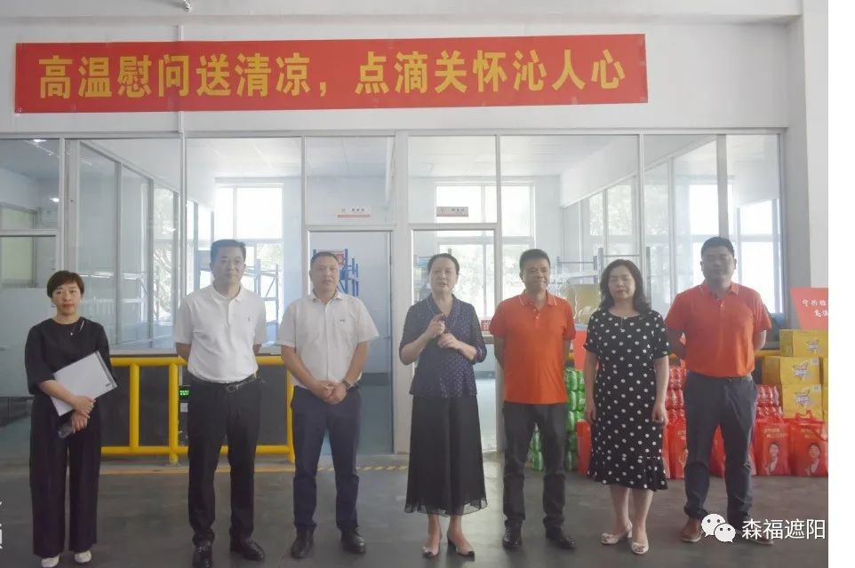 高溫慰問送清涼，點滴關(guān)懷沁人心——寧興控股公司領(lǐng)導(dǎo)走進森福遮陽車間