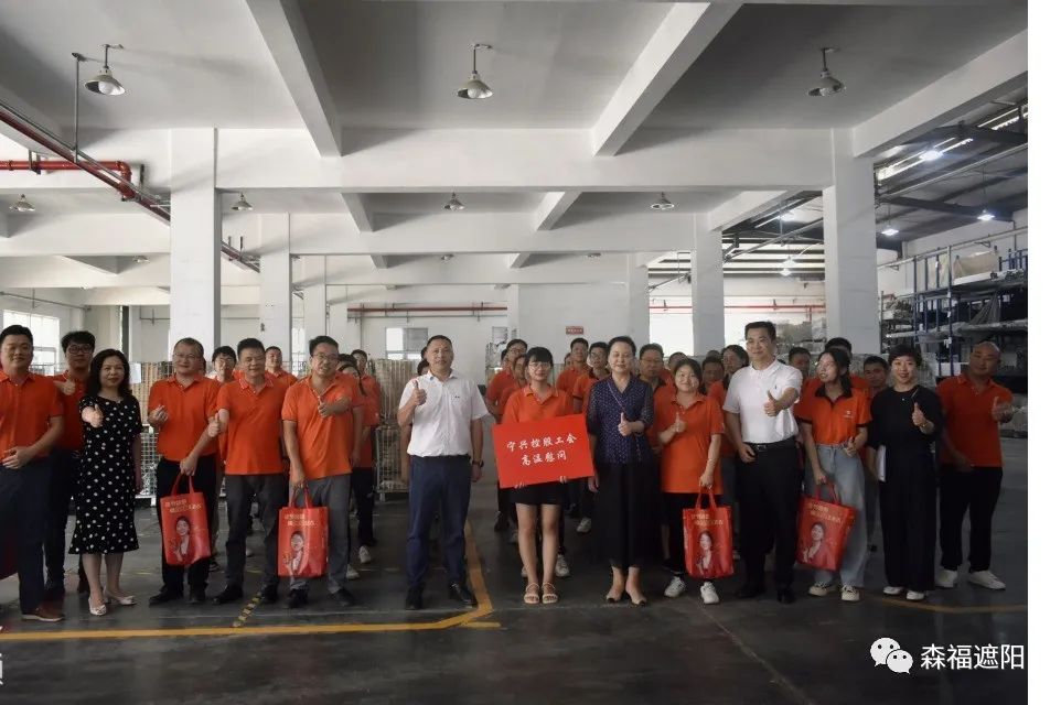 高溫慰問送清涼，點滴關(guān)懷沁人心——寧興控股公司領(lǐng)導(dǎo)走進森福遮陽車間